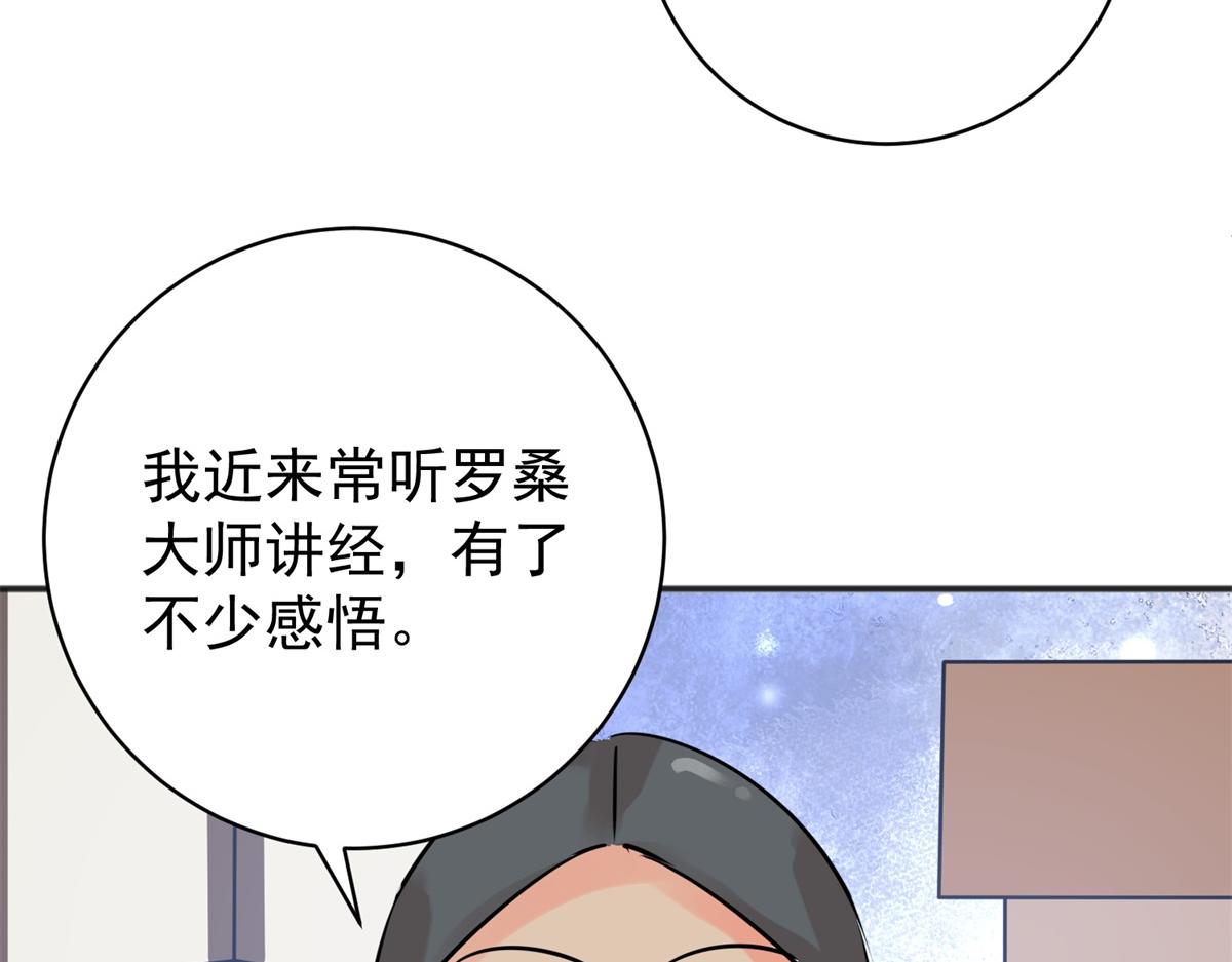 第239话 筹款赈灾（七）(1/2)-第241话