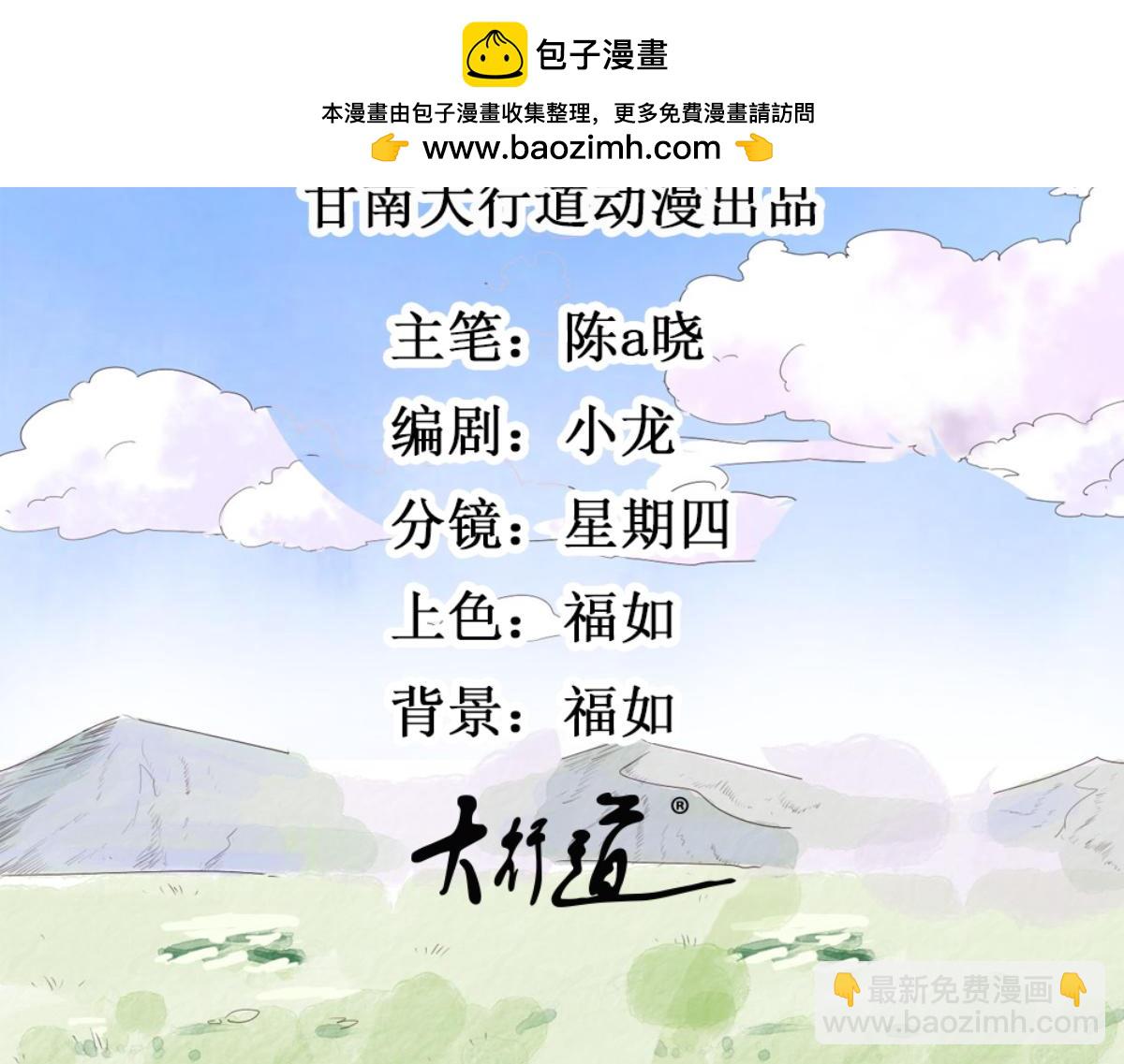 第239话 筹款赈灾（七）(1/2)-第241话
