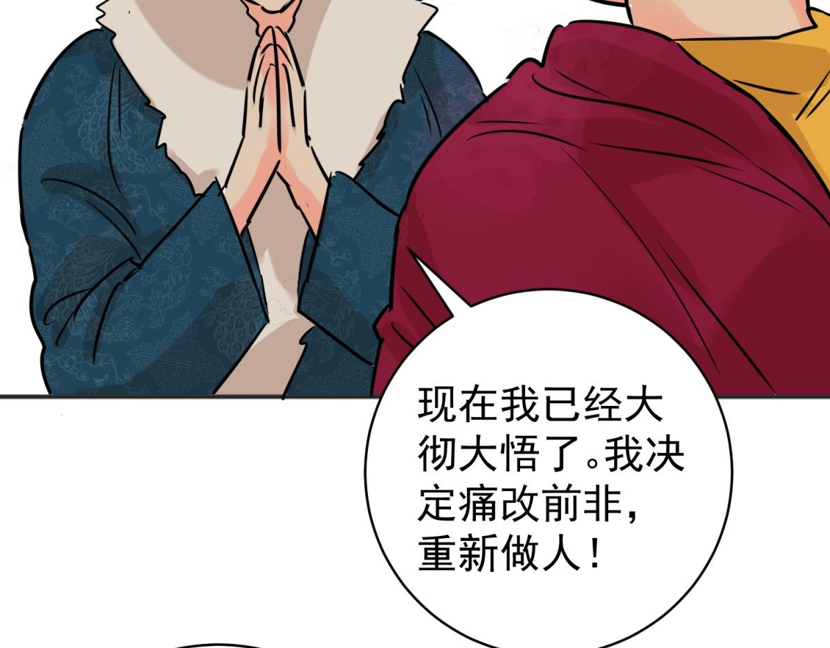 第239话 筹款赈灾（七）(1/2)-第241话