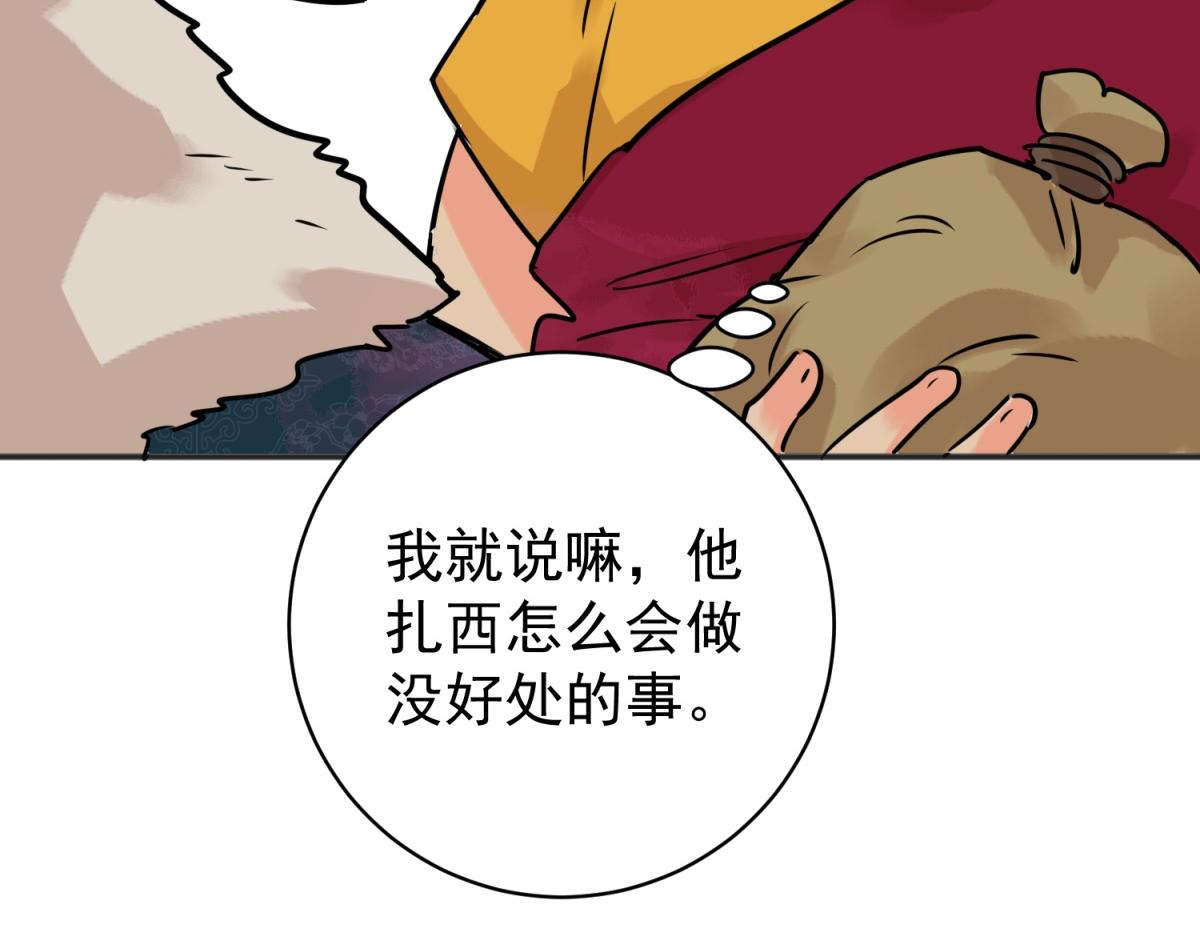 第239话 筹款赈灾（七）(1/2)-第241话