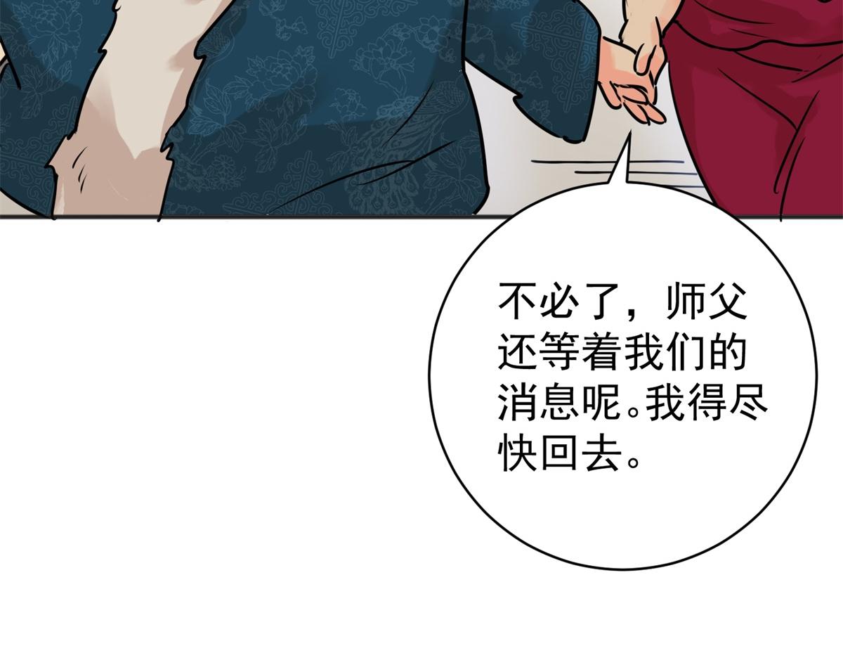 第239话 筹款赈灾（七）(1/2)-第241话