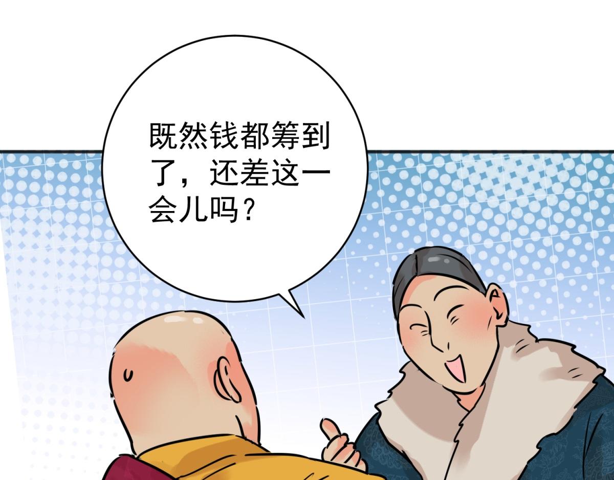 第239话 筹款赈灾（七）(1/2)-第241话