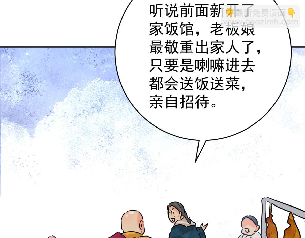 第239话 筹款赈灾（七）(1/2)-第241话