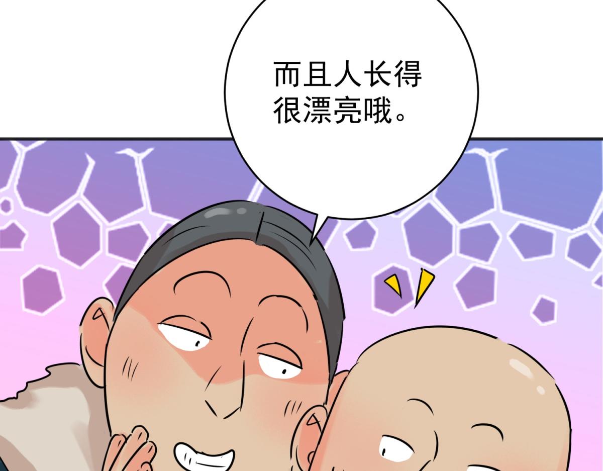 第239话 筹款赈灾（七）(1/2)-第241话