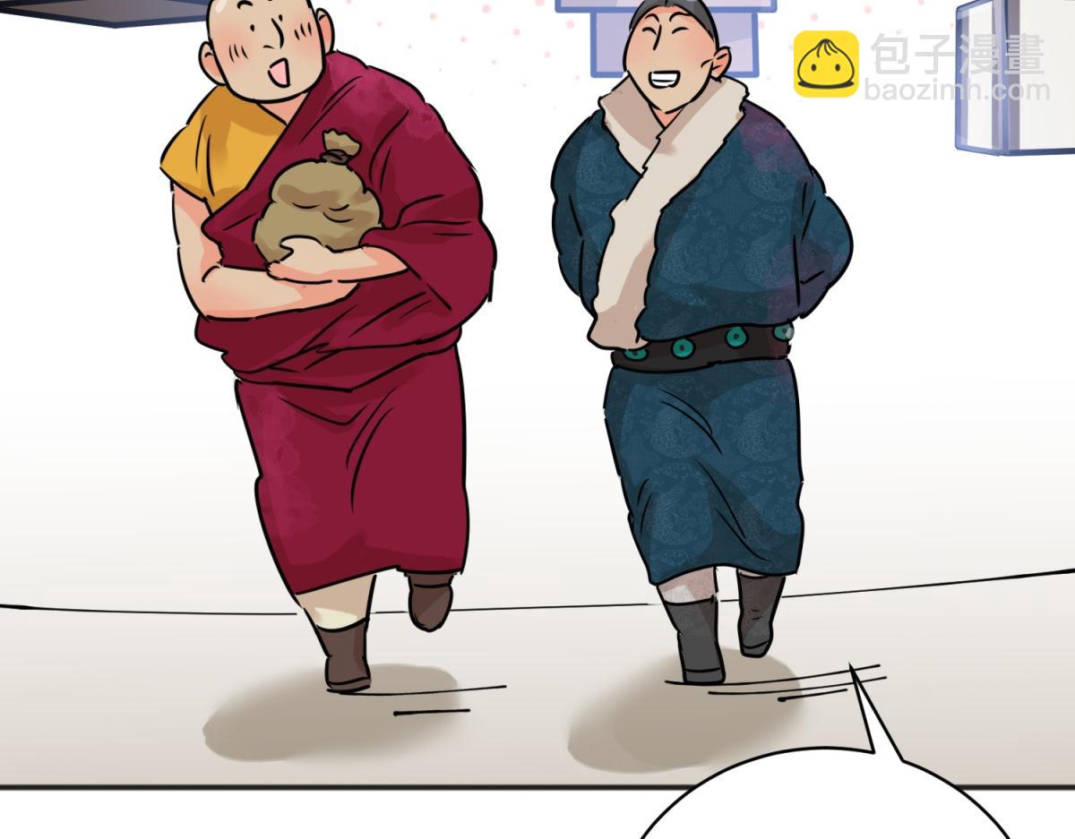 第239话 筹款赈灾（七）(1/2)-第241话