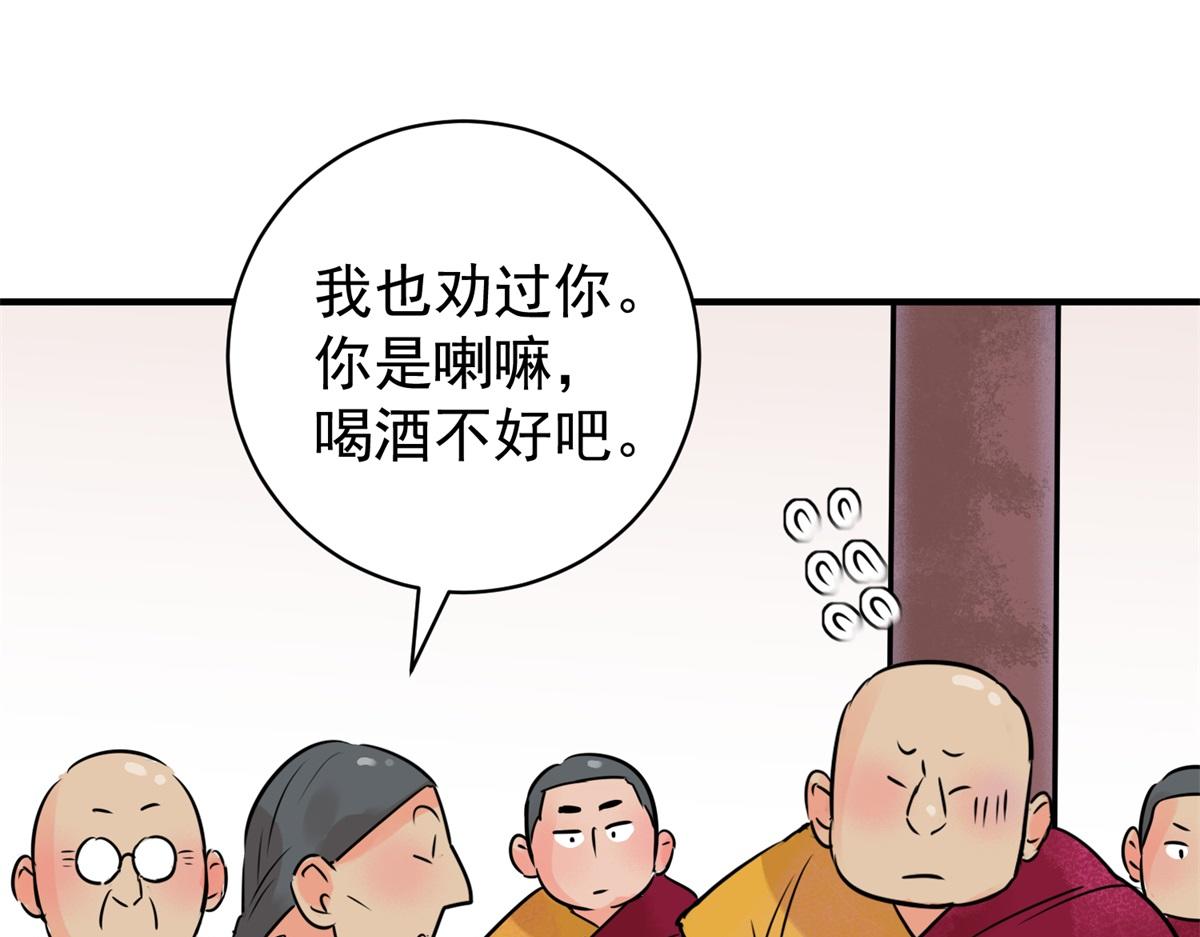 第241话 筹款赈灾（九）(1/2)-第243话