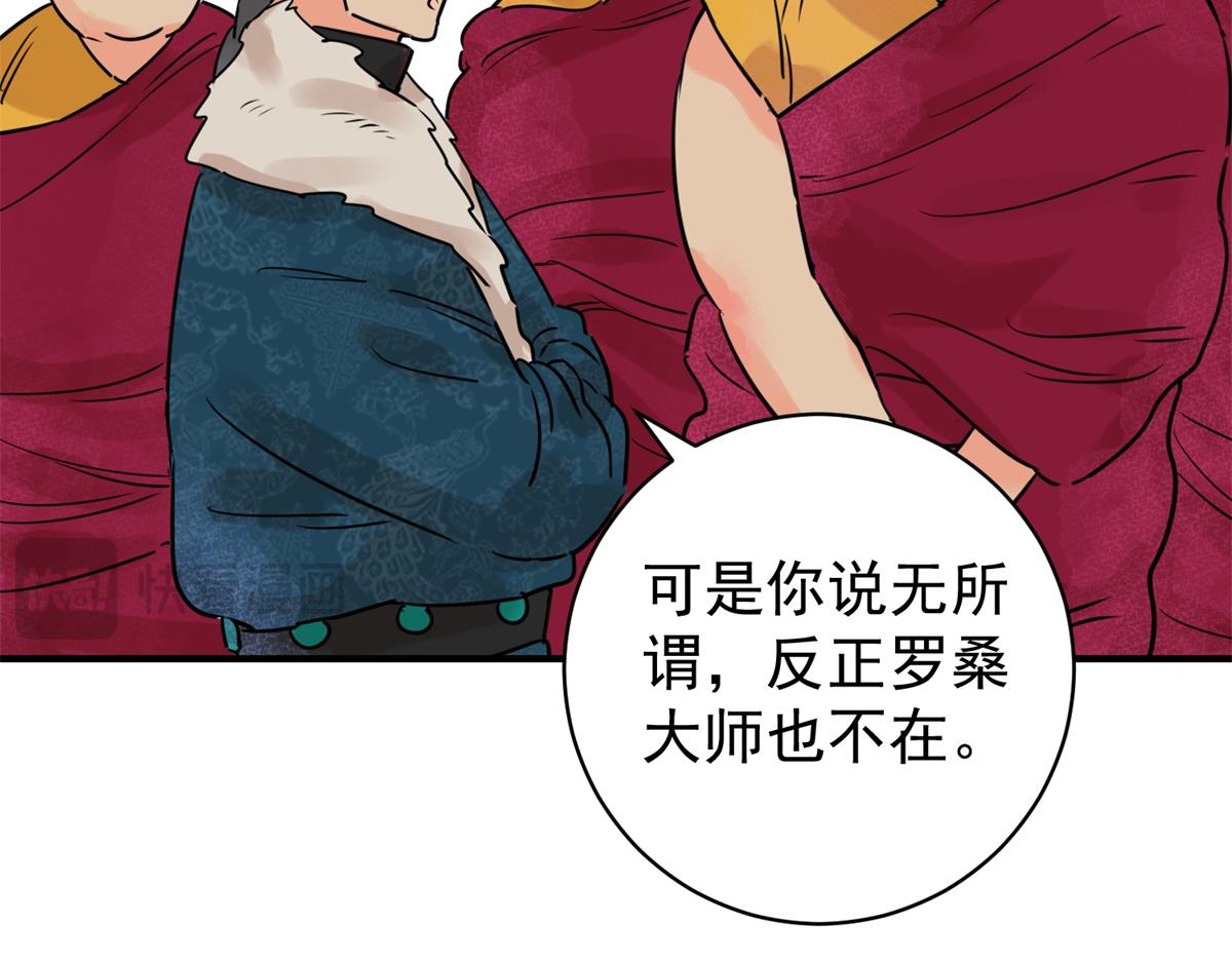 第241话 筹款赈灾（九）(1/2)-第243话