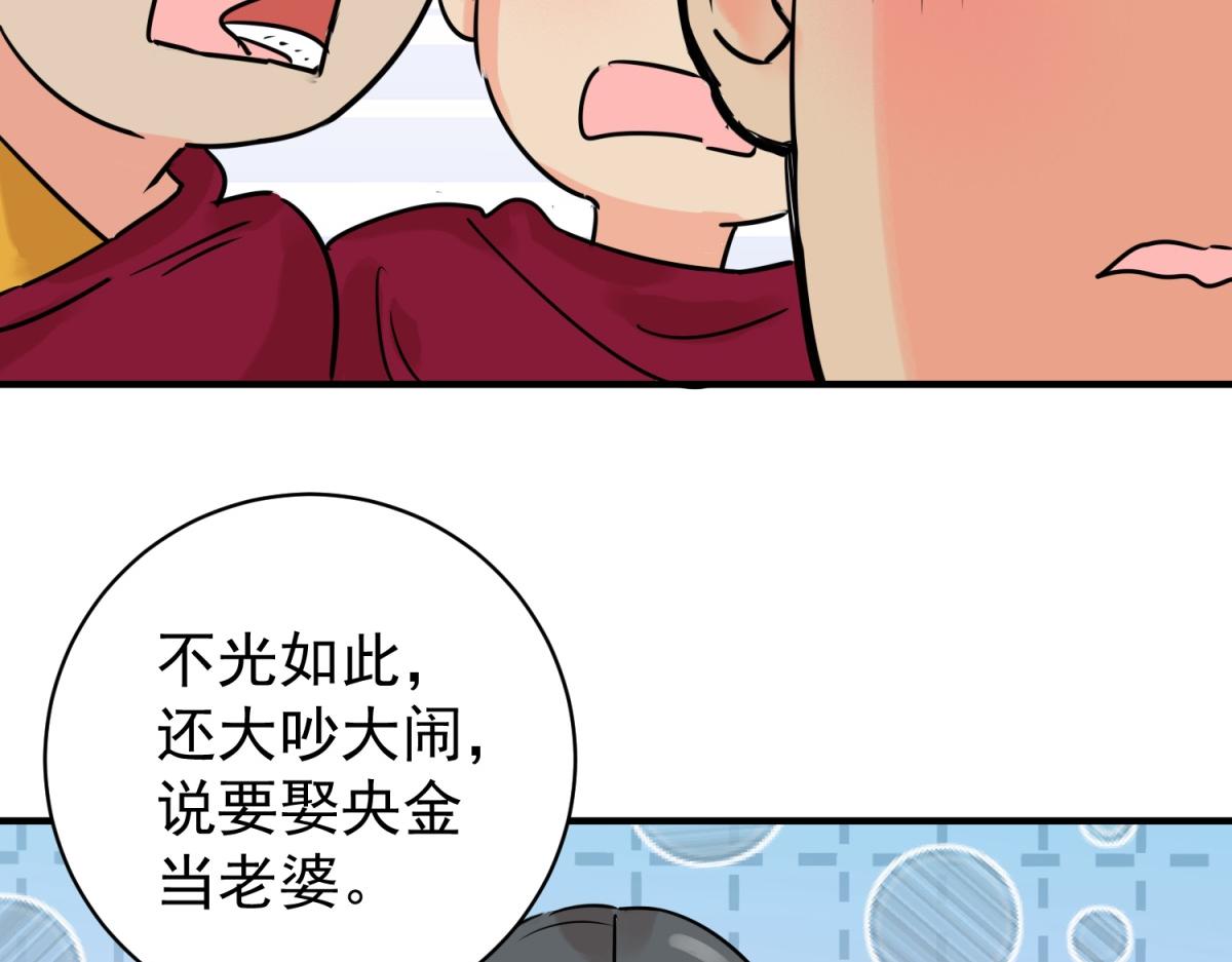 第241话 筹款赈灾（九）(1/2)-第243话