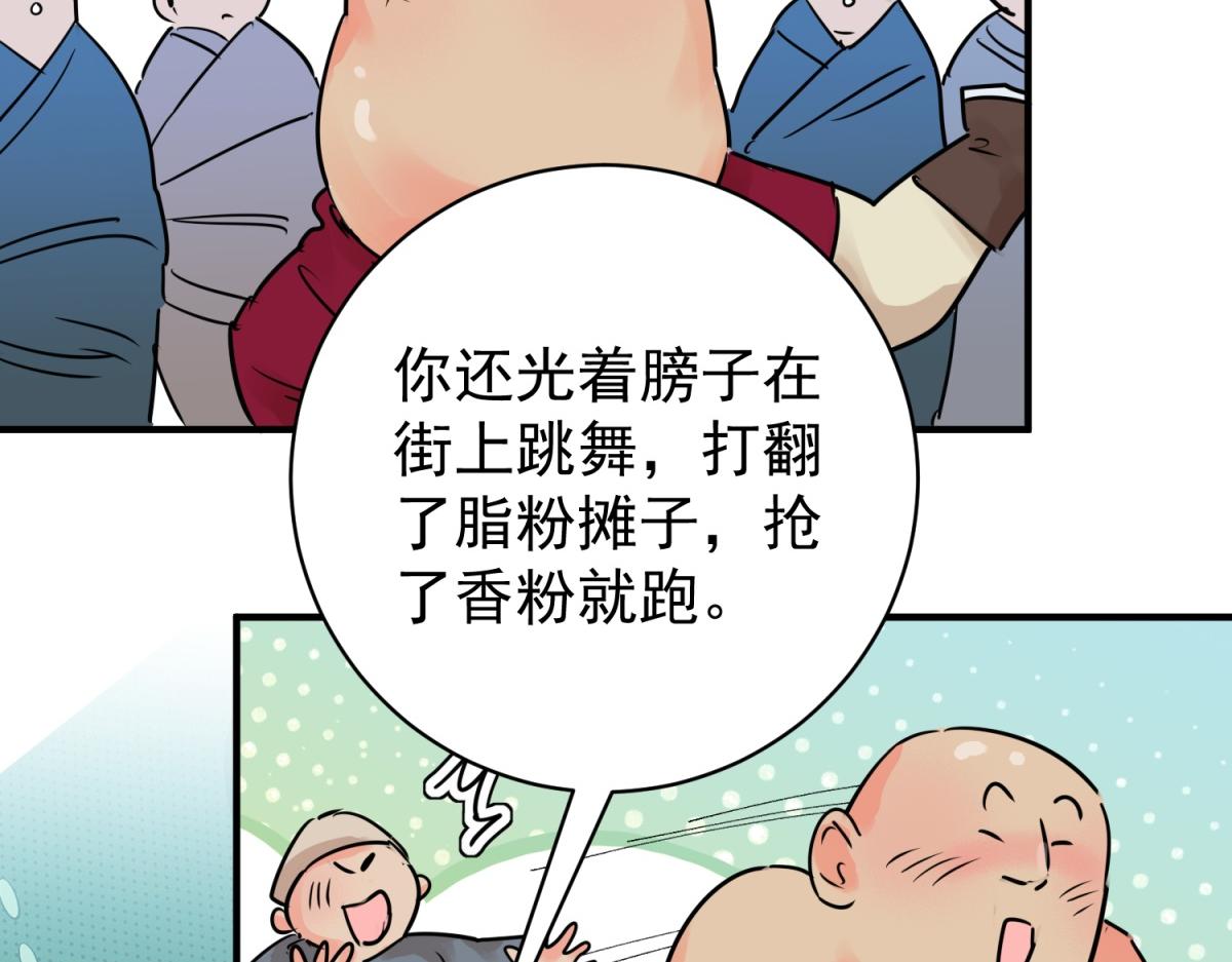 第241话 筹款赈灾（九）(1/2)-第243话