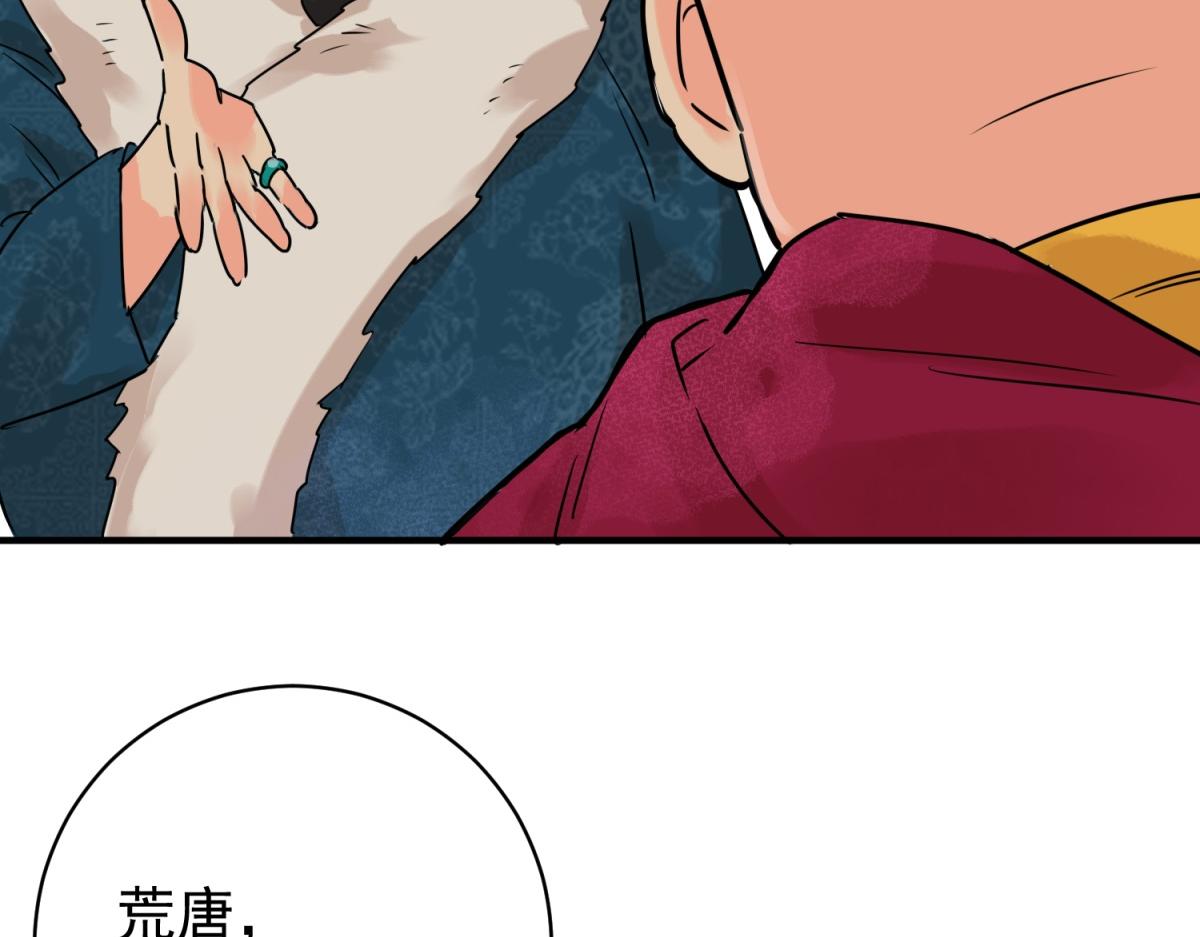 第241话 筹款赈灾（九）(1/2)-第243话