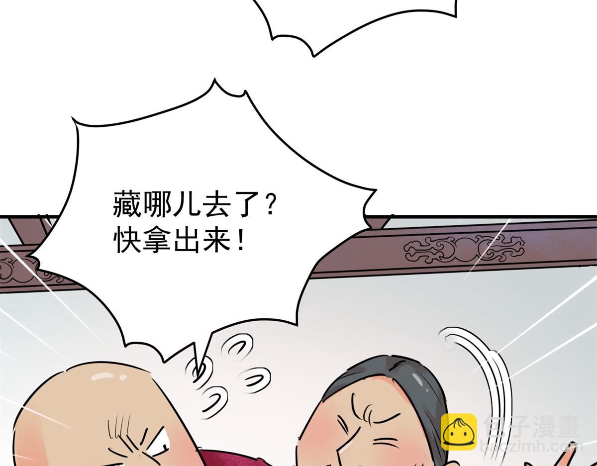 第241话 筹款赈灾（九）(1/2)-第243话