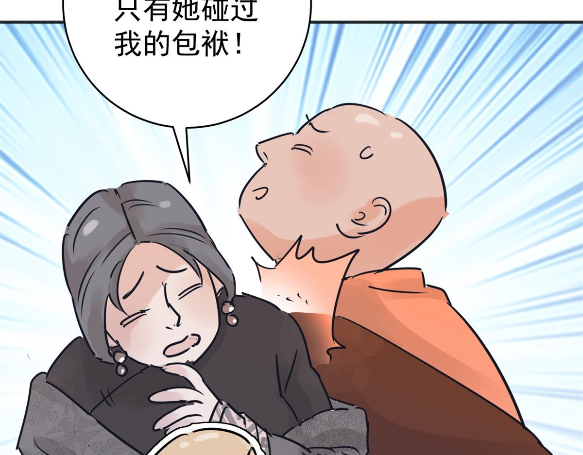 第243话 筹款赈灾（十一）(1/2)-第245话