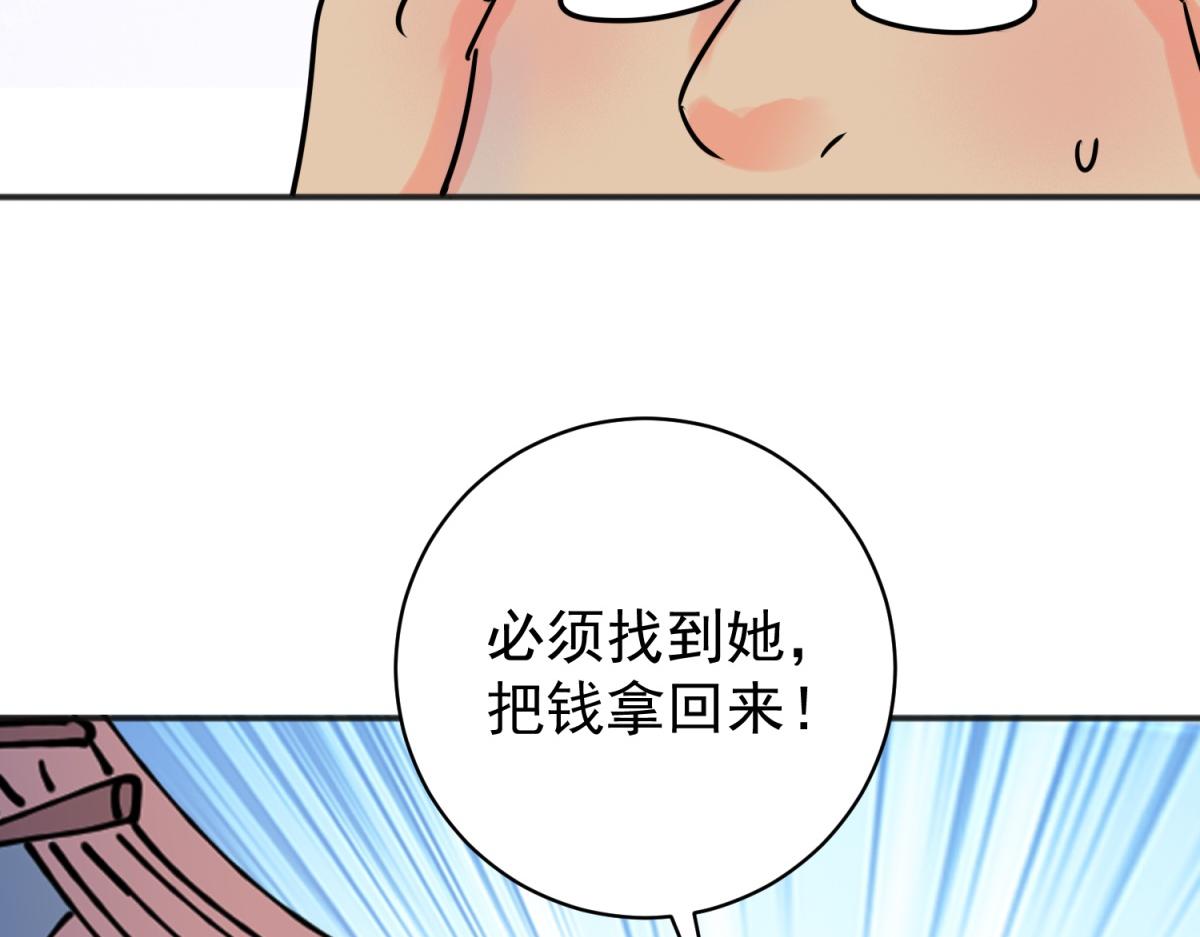 第243话 筹款赈灾（十一）(1/2)-第245话