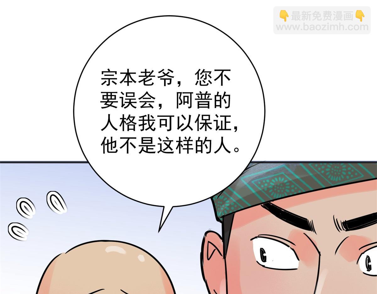 第243话 筹款赈灾（十一）(1/2)-第245话