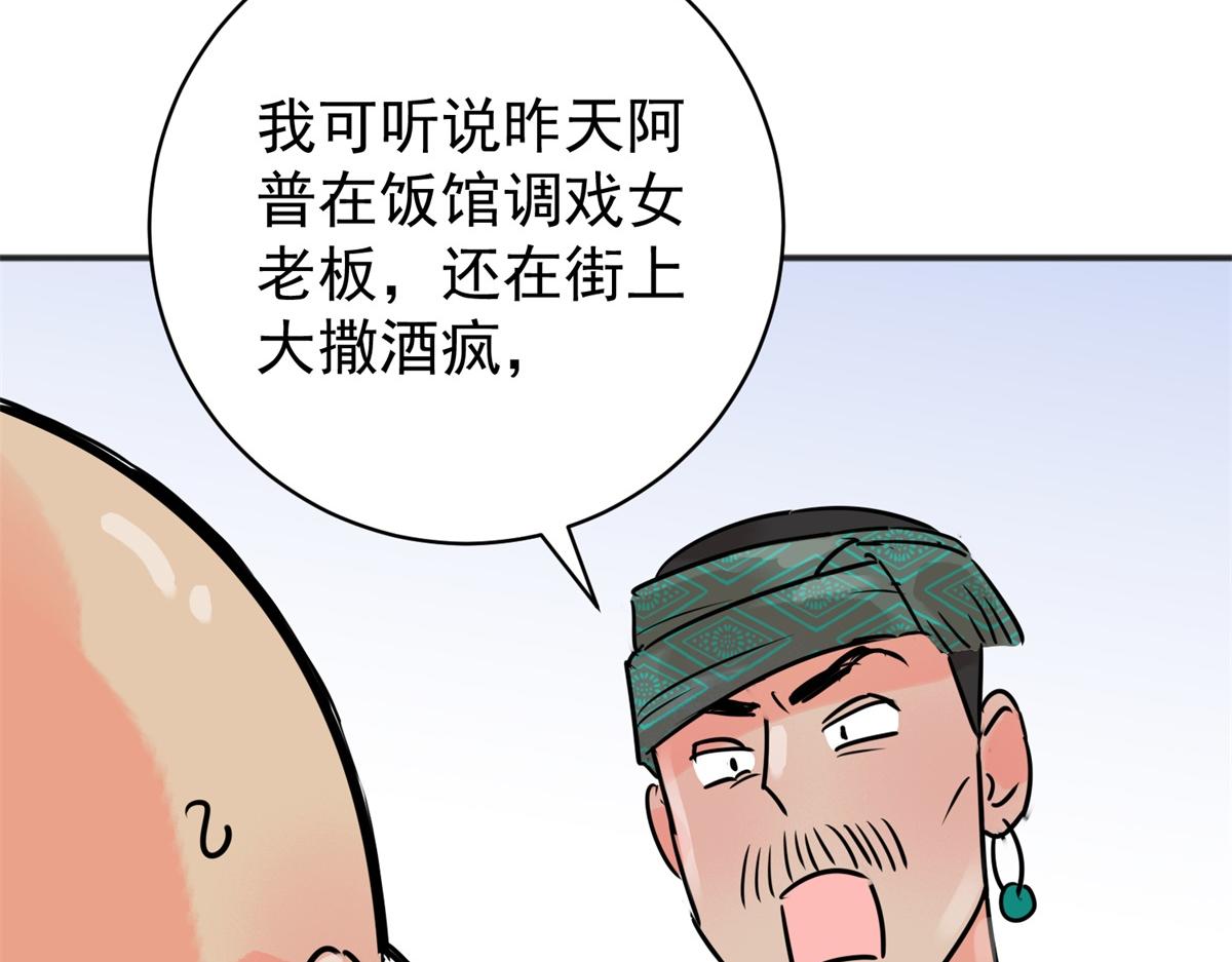 第243话 筹款赈灾（十一）(1/2)-第245话