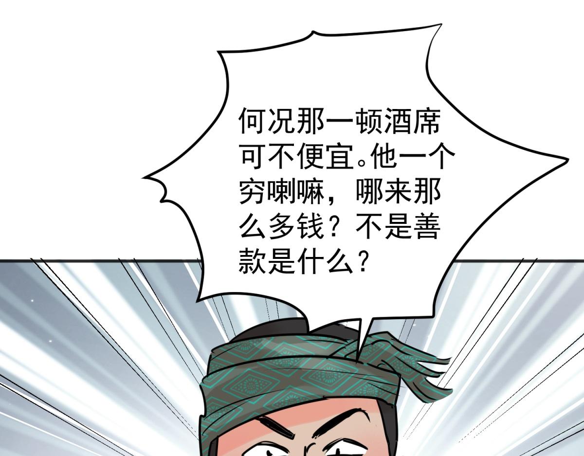 第243话 筹款赈灾（十一）(1/2)-第245话