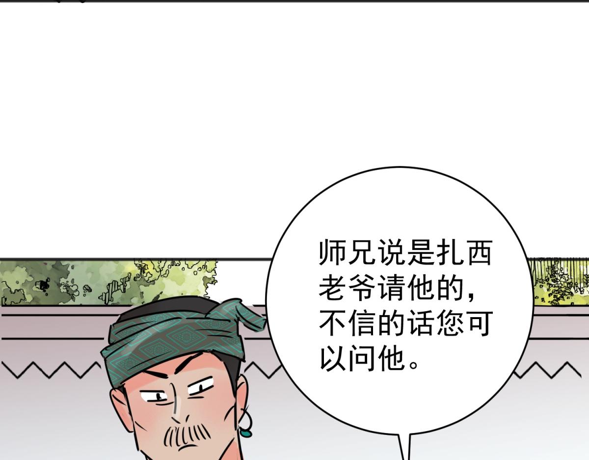 第243话 筹款赈灾（十一）(1/2)-第245话