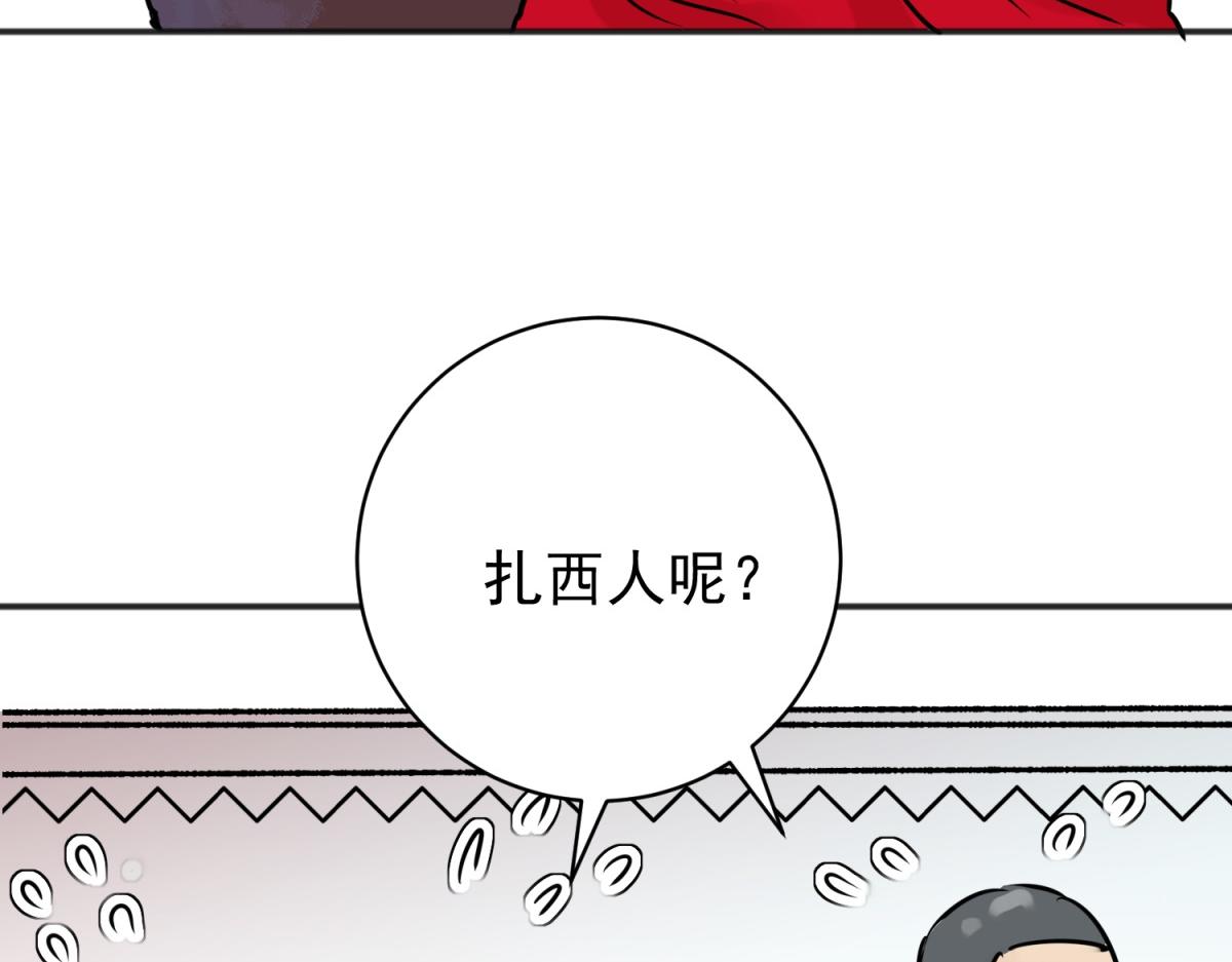 第243话 筹款赈灾（十一）(1/2)-第245话