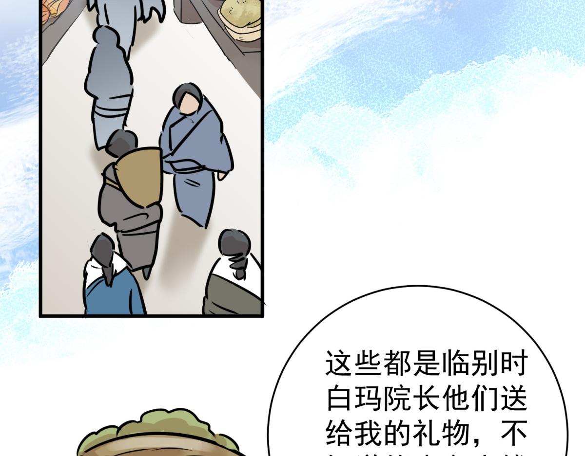 第245话 筹款赈灾（十三）(1/2)-第247话