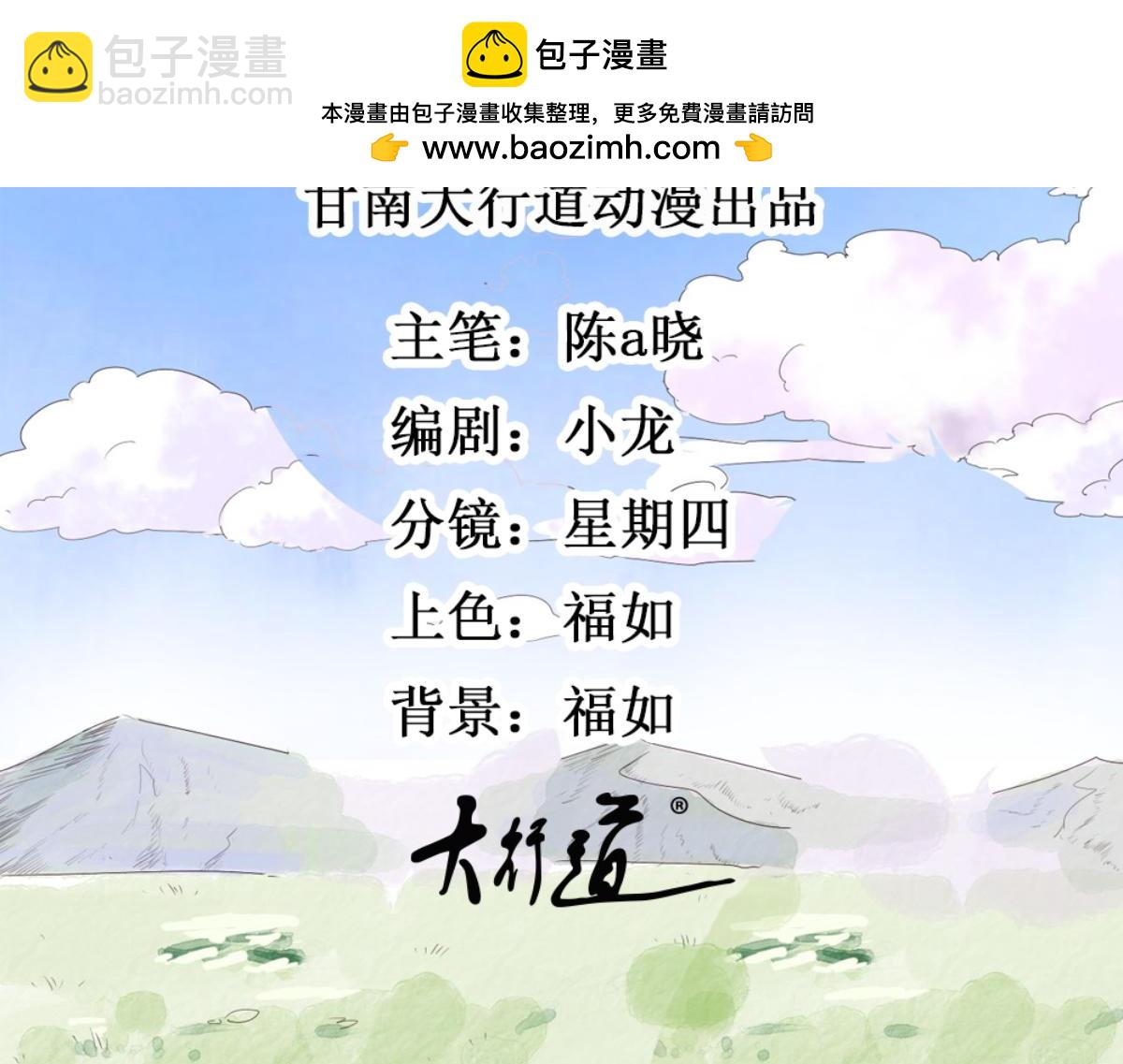 第245话 筹款赈灾（十三）(1/2)-第247话