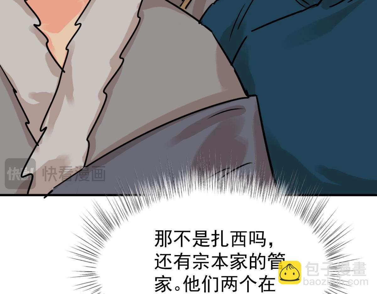 第245话 筹款赈灾（十三）(1/2)-第247话