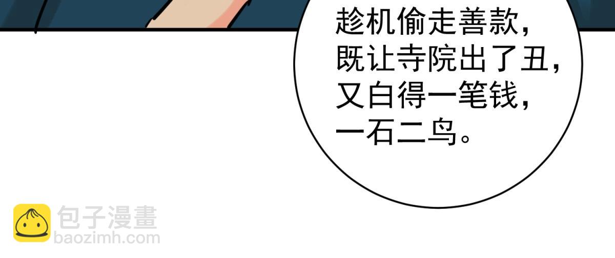 第245话 筹款赈灾（十三）(1/2)-第247话