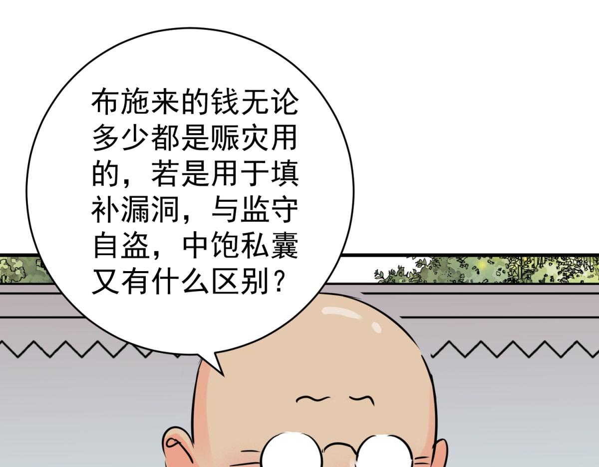 第245话 筹款赈灾（十三）(1/2)-第247话