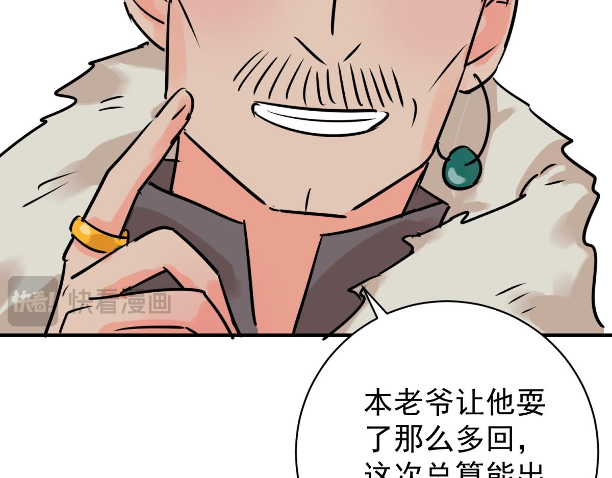 第245话 筹款赈灾（十三）(1/2)-第247话