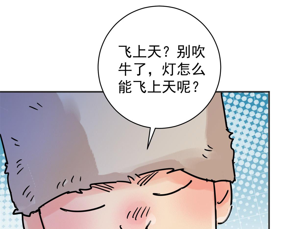 第247话 筹款赈灾（十五）(1/2)-第249话
