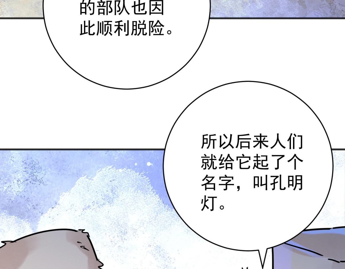 第247话 筹款赈灾（十五）(1/2)-第249话