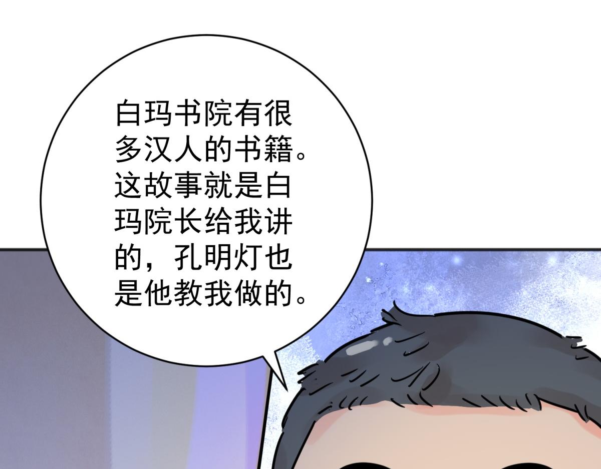 第247话 筹款赈灾（十五）(1/2)-第249话