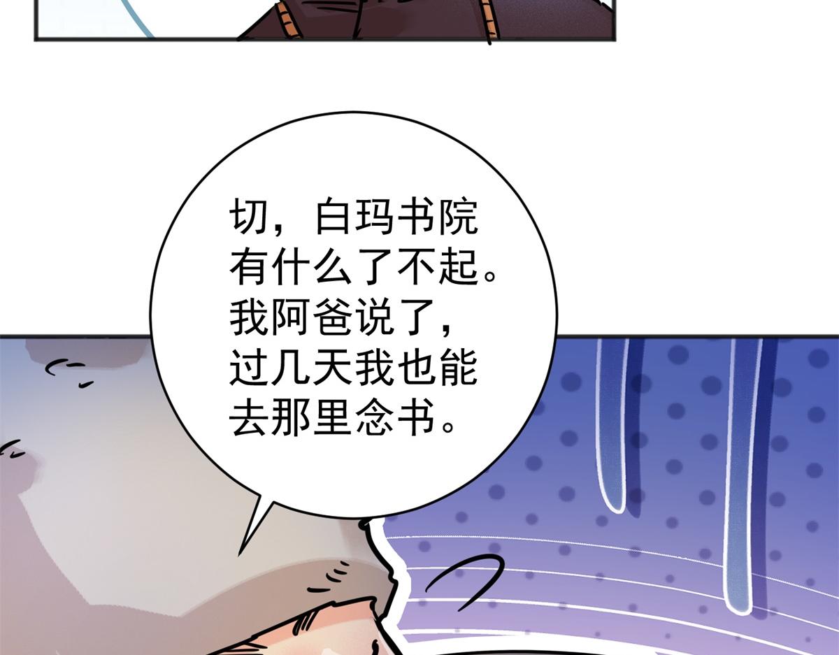 第247话 筹款赈灾（十五）(1/2)-第249话