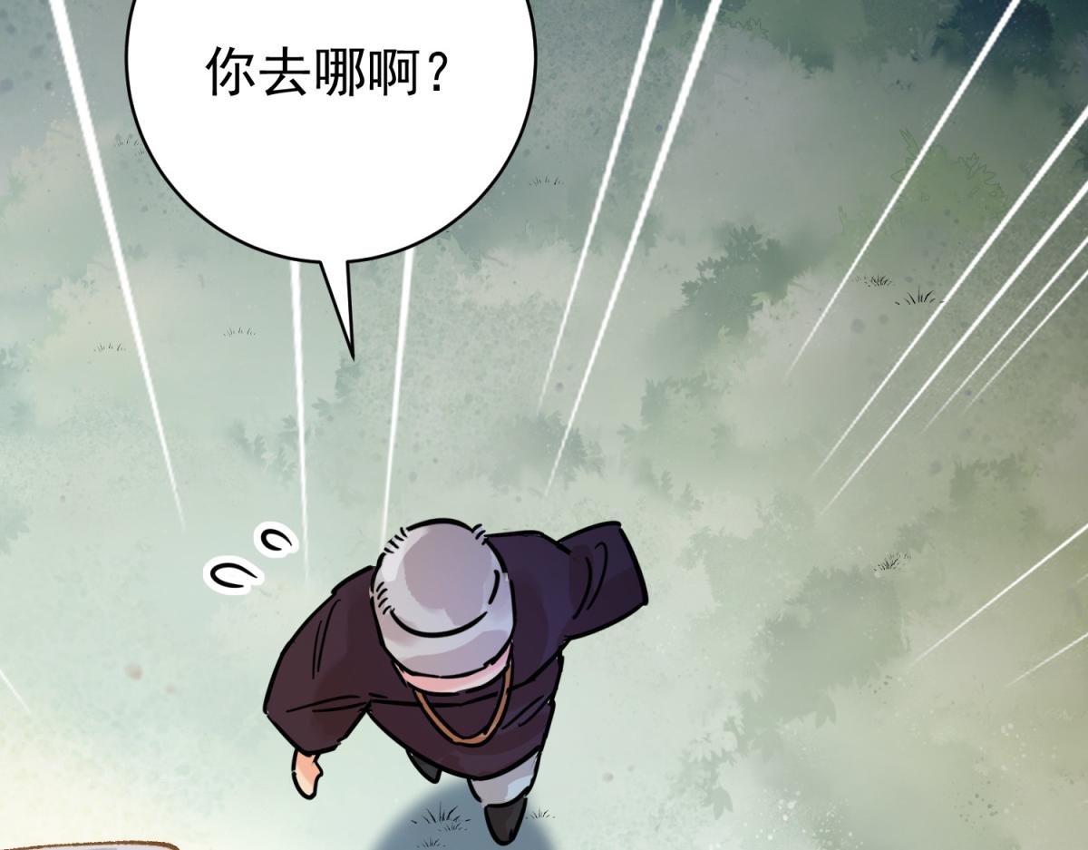 第247话 筹款赈灾（十五）(1/2)-第249话