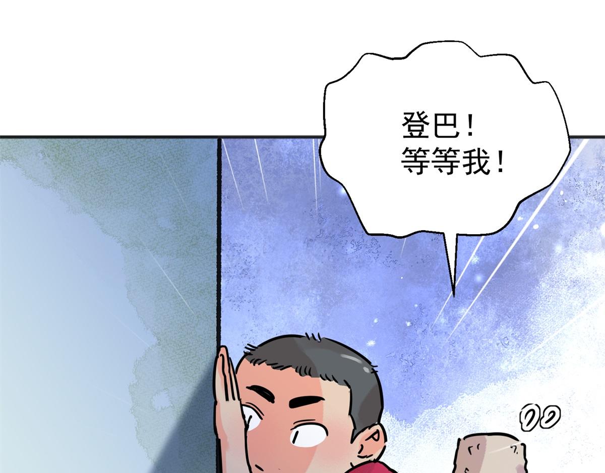 第247话 筹款赈灾（十五）(1/2)-第249话