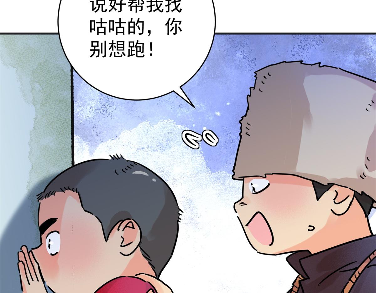 第247话 筹款赈灾（十五）(1/2)-第249话