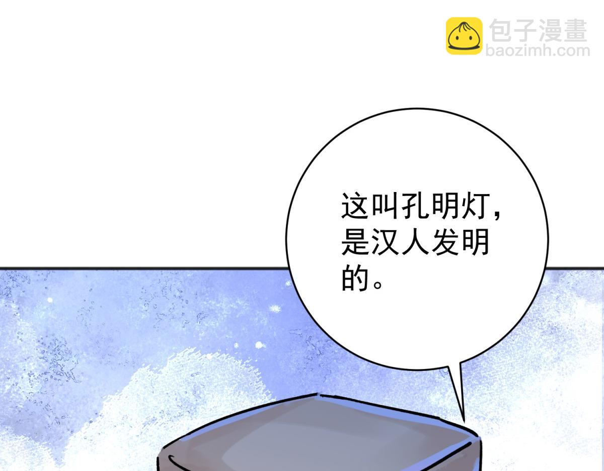第247话 筹款赈灾（十五）(1/2)-第249话