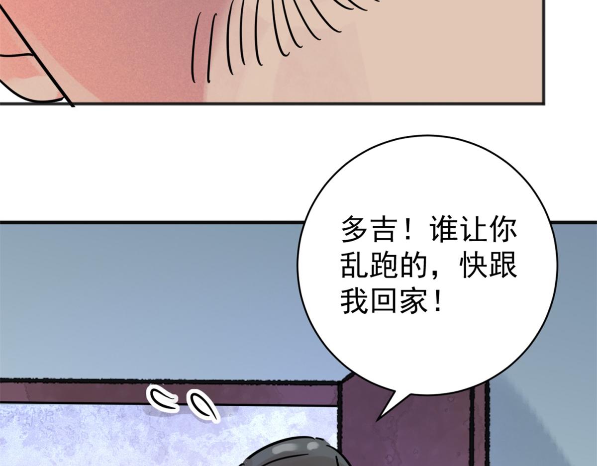 第249话 筹款赈灾（十七）(1/2)-第251话