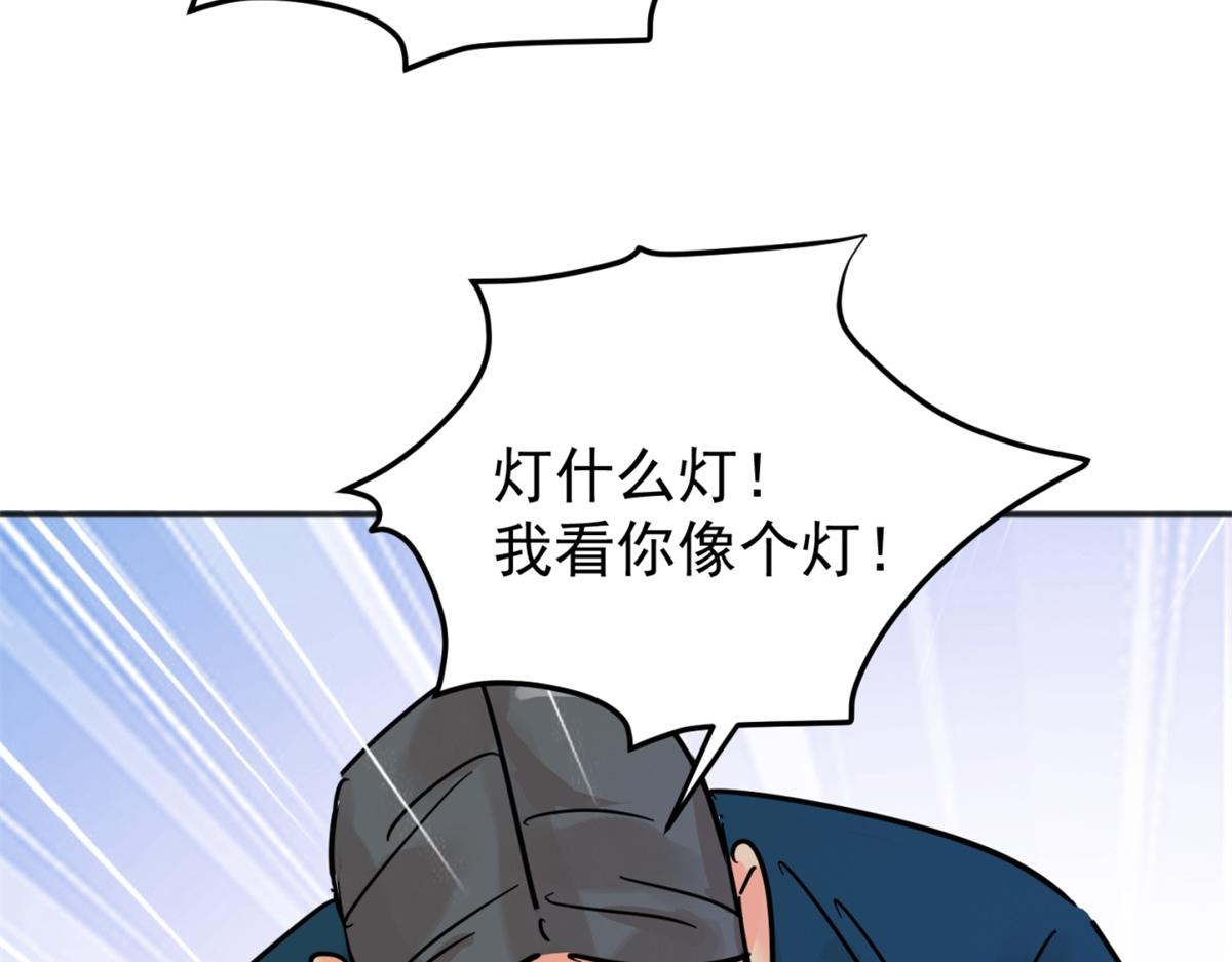 第249话 筹款赈灾（十七）(1/2)-第251话