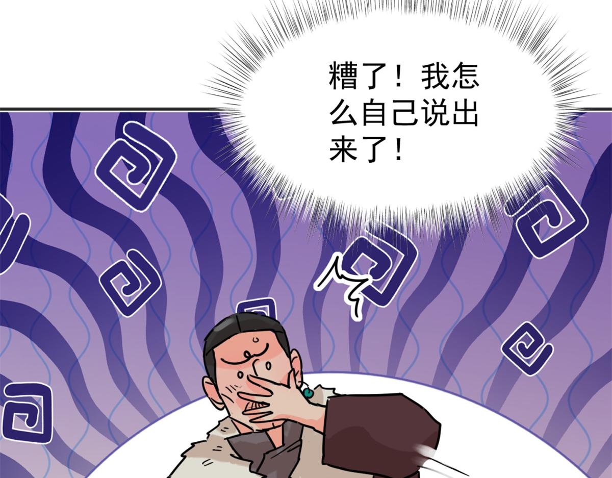 第249话 筹款赈灾（十七）(1/2)-第251话