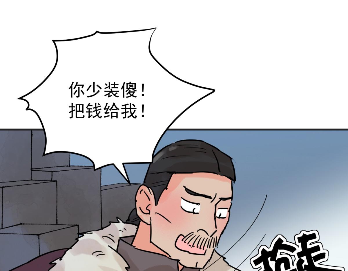 第249话 筹款赈灾（十七）(1/2)-第251话