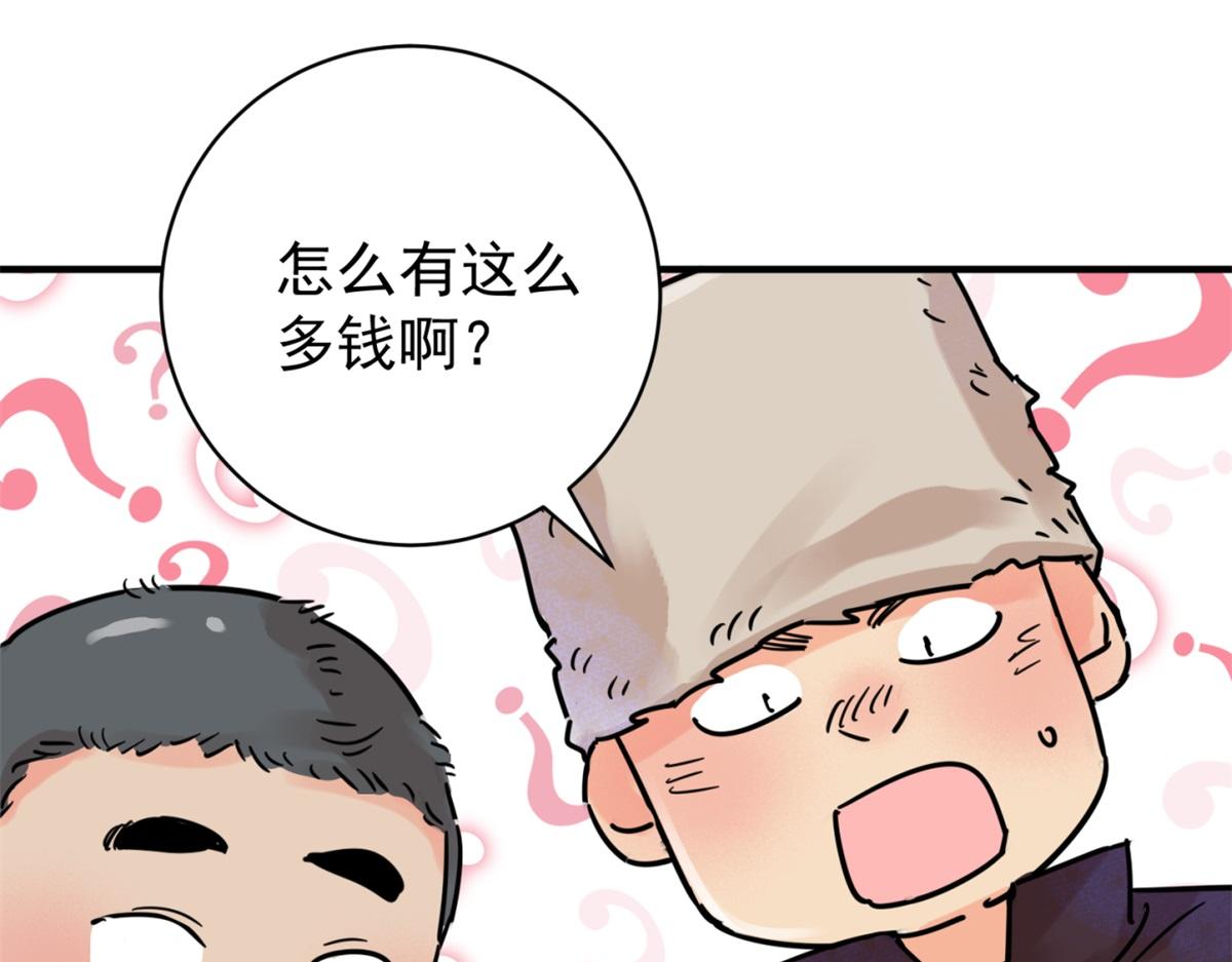 第249话 筹款赈灾（十七）(1/2)-第251话