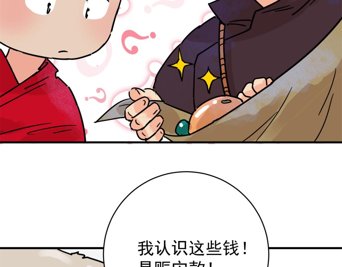 第249话 筹款赈灾（十七）(1/2)-第251话