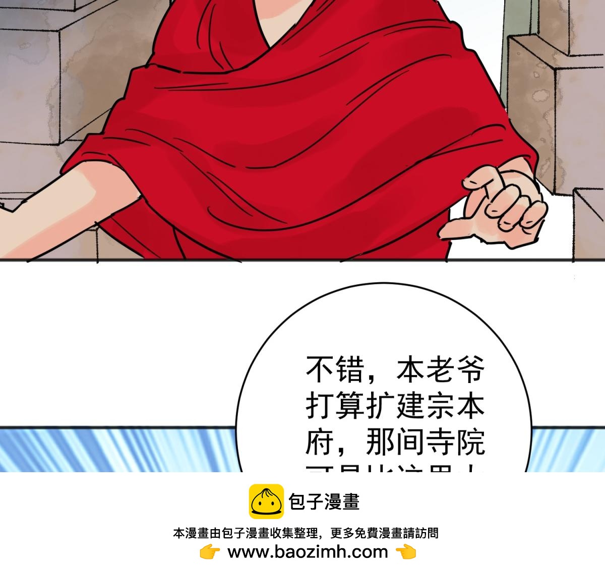 第249话 筹款赈灾（十七）(1/2)-第251话