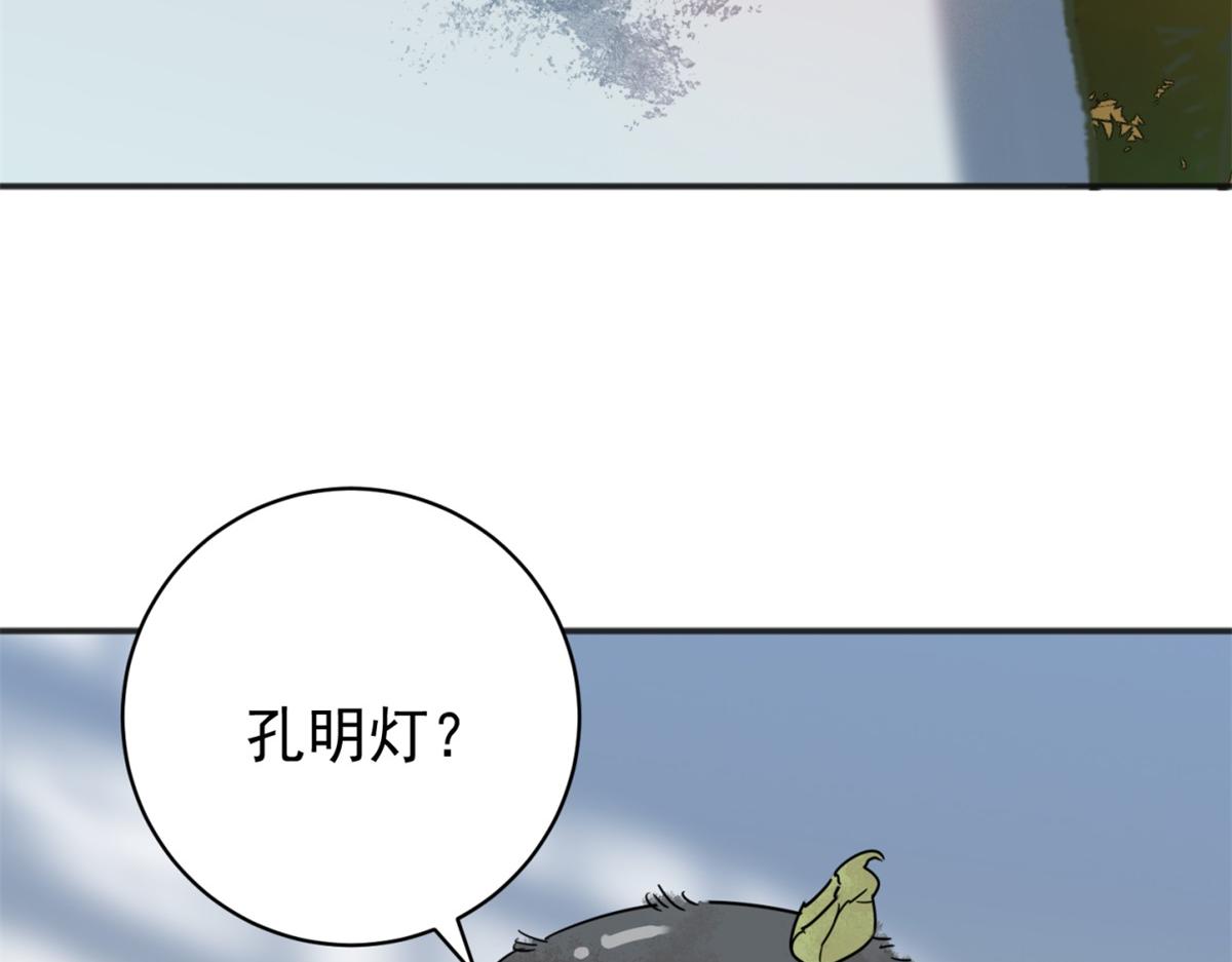 第251话 筹款赈灾（十九）(1/2)-第253话