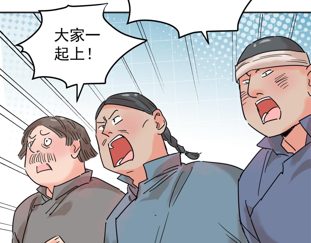 第251话 筹款赈灾（十九）(1/2)-第253话