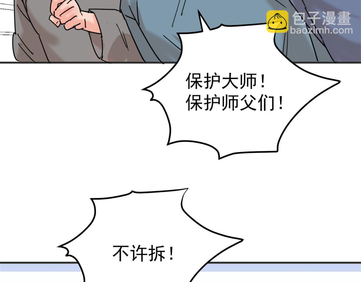 第251话 筹款赈灾（十九）(1/2)-第253话