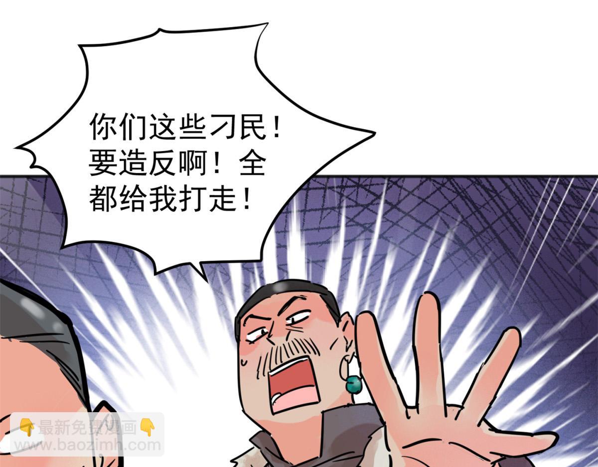 第251话 筹款赈灾（十九）(1/2)-第253话