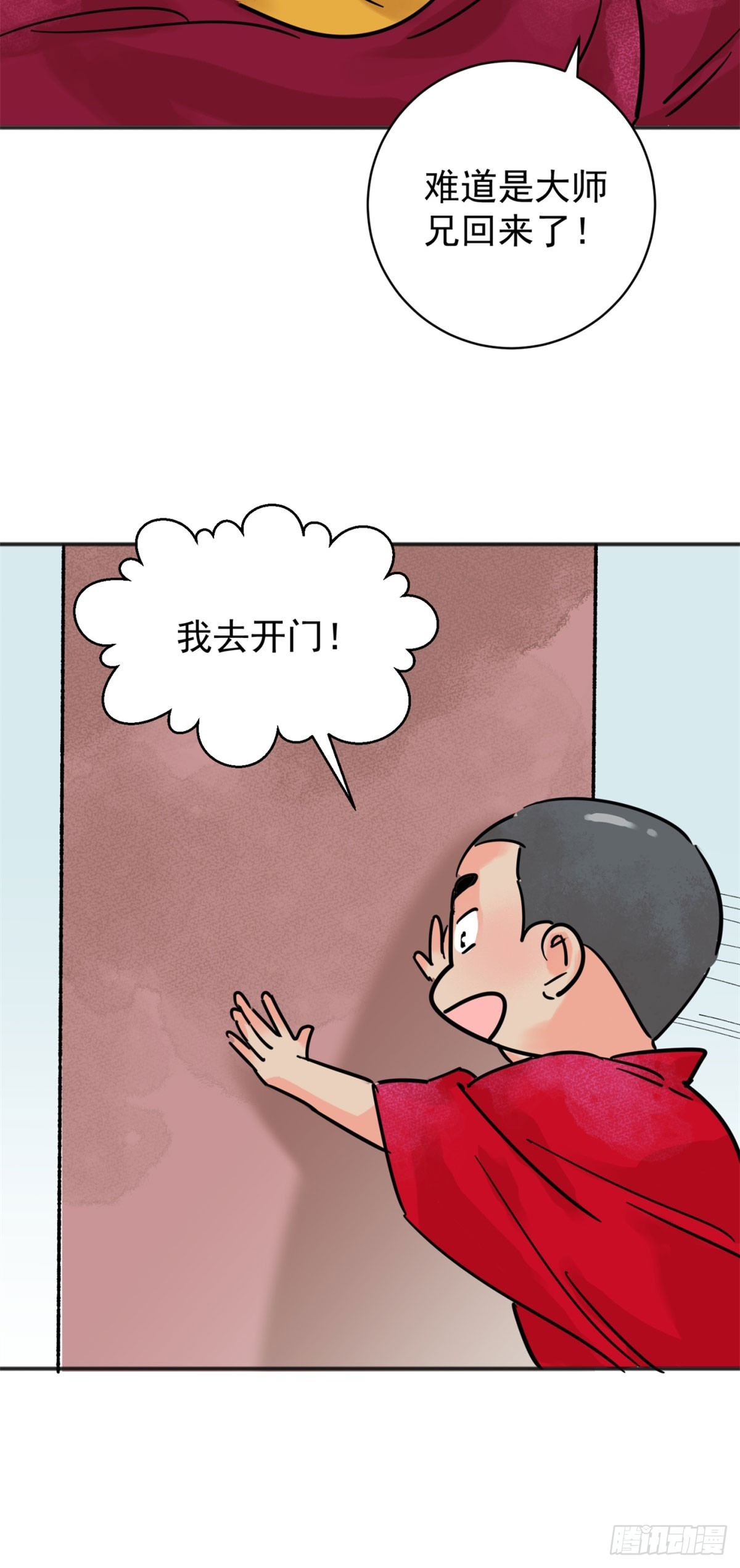 第253话 新的挑战（一）-第255话