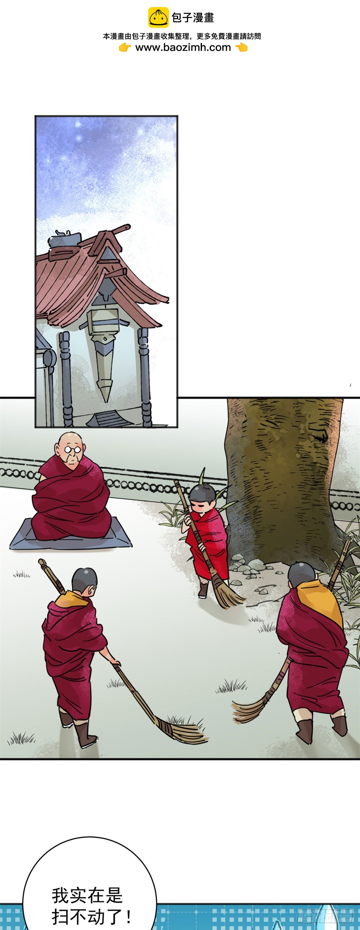 第253话 新的挑战（一）-第255话