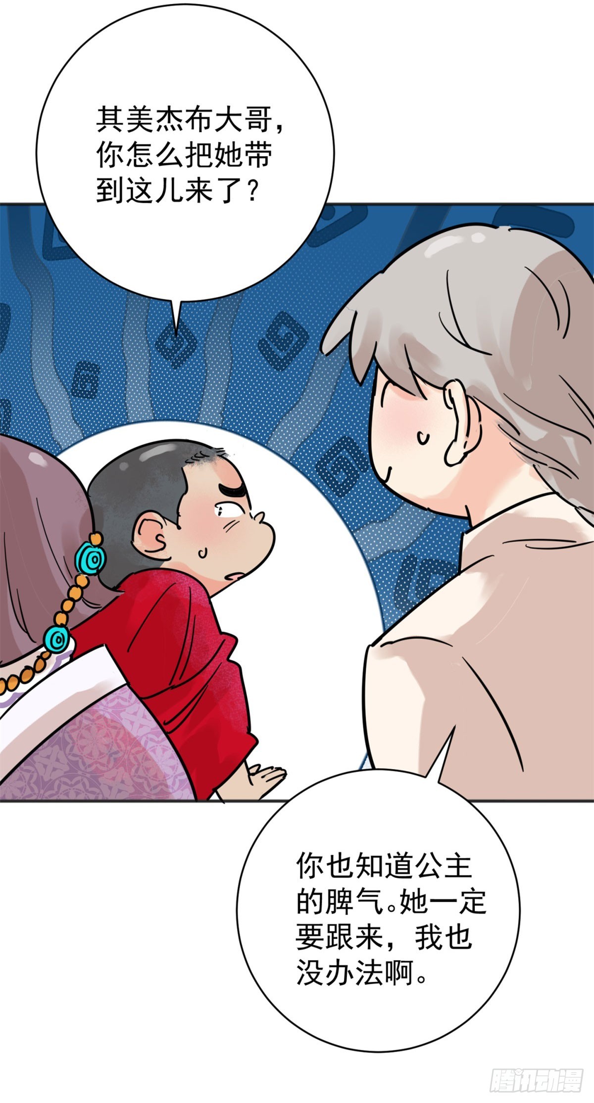 第253话 新的挑战（一）-第255话